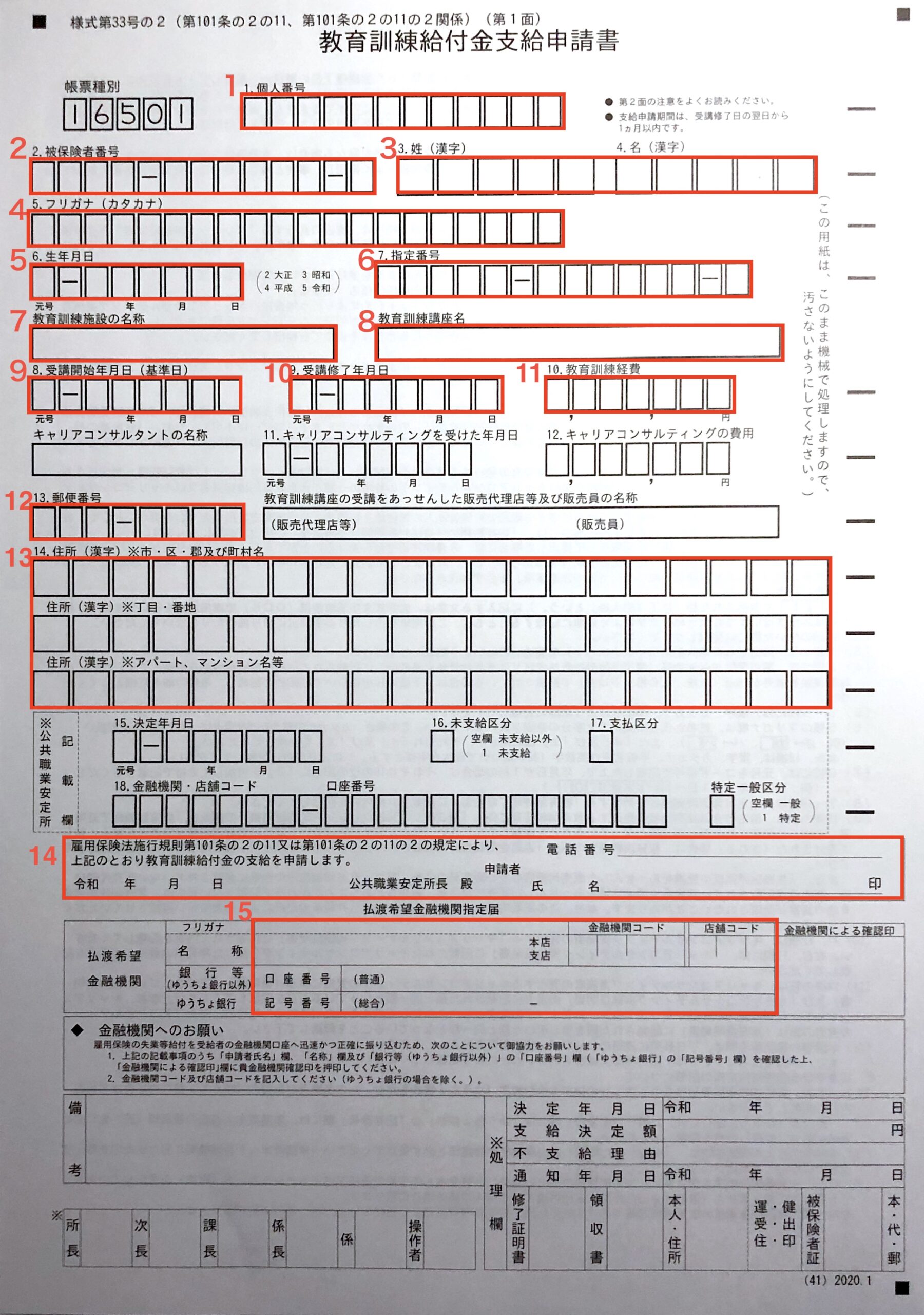 撮り鉄 緊急停止ボタン