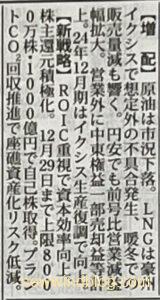 記事欄 世界一楽しい! 会社四季報の読み方